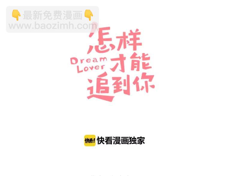 第17话 男神吃醋了(1/4)-第18话