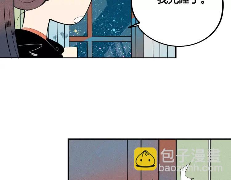 第17话 男神吃醋了(1/4)-第18话