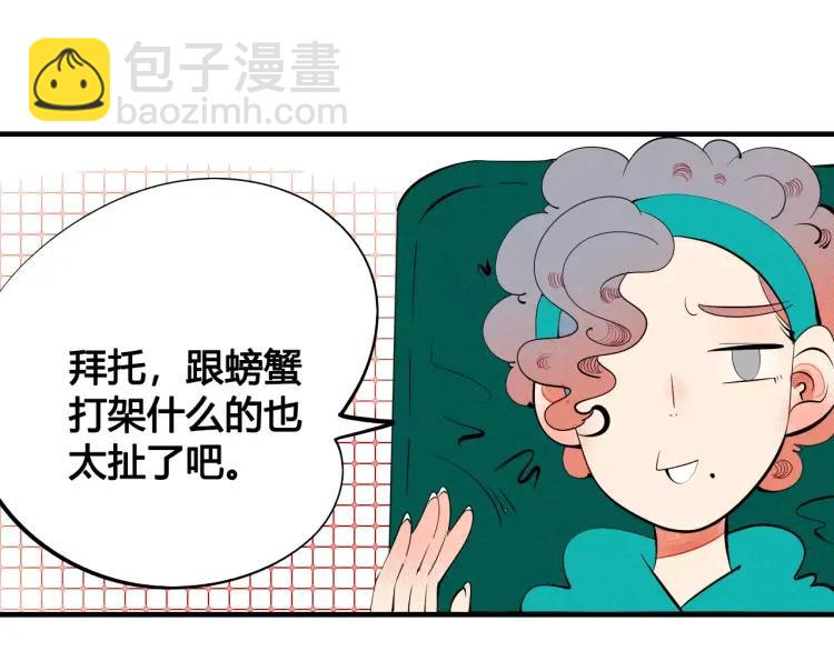 第19话 争风吃醋(1/4)-第20话