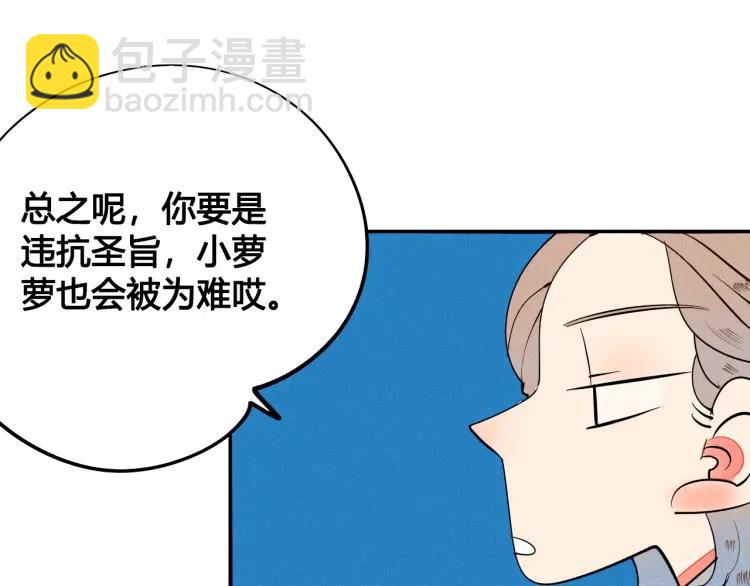 第21话 回心转意？(1/4)-第22话