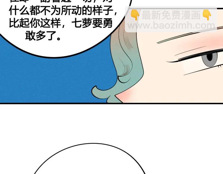 第21话 回心转意？(1/4)-第22话