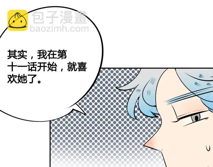 第23话 和我一起睡吧(1/4)-第24话