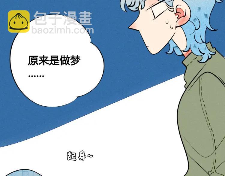 第23话 和我一起睡吧(1/4)-第24话