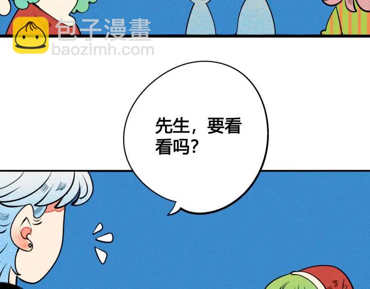 第23话 和我一起睡吧(1/4)-第24话