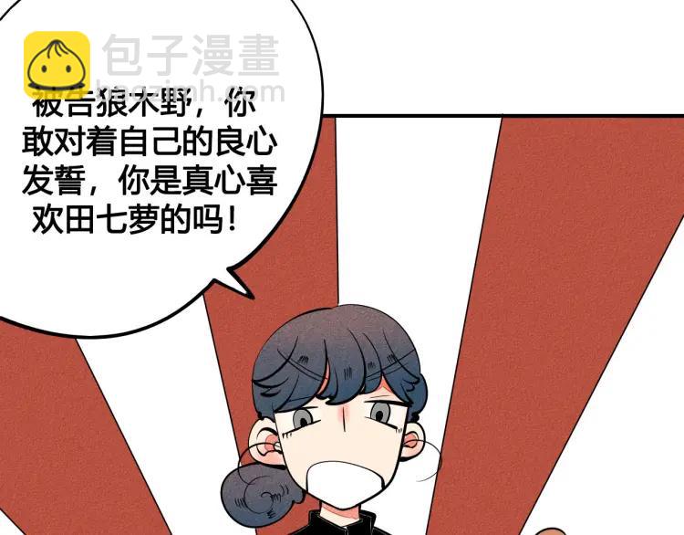 第23话 和我一起睡吧(1/4)-第24话