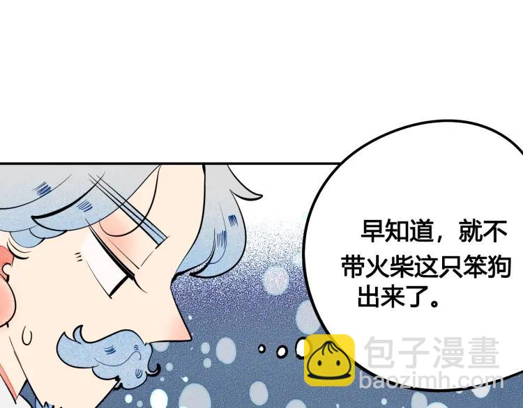 第25话 圣诞夜不回家(1/4)-第26话