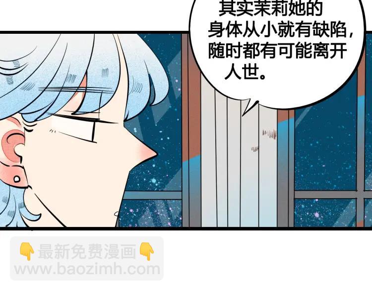 第27话 喜欢的理由(1/4)-第28话