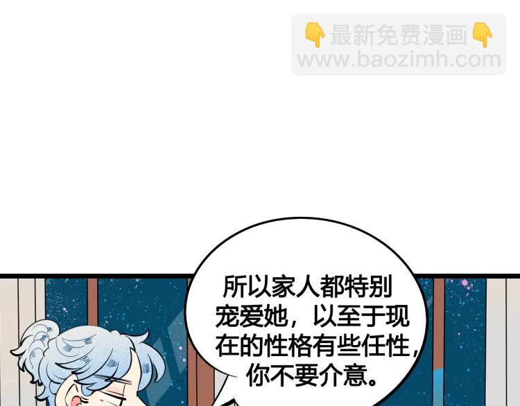 第27话 喜欢的理由(1/4)-第28话