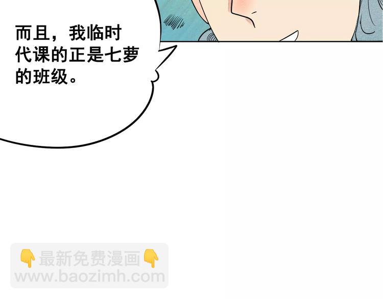 第3话 与男神同居？(1/4)-第4话