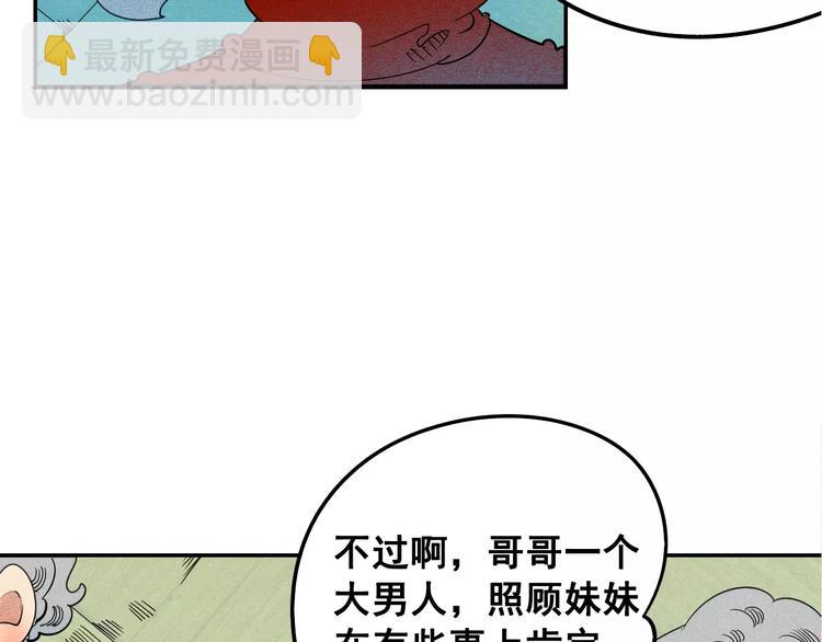 第3话 与男神同居？(1/4)-第4话