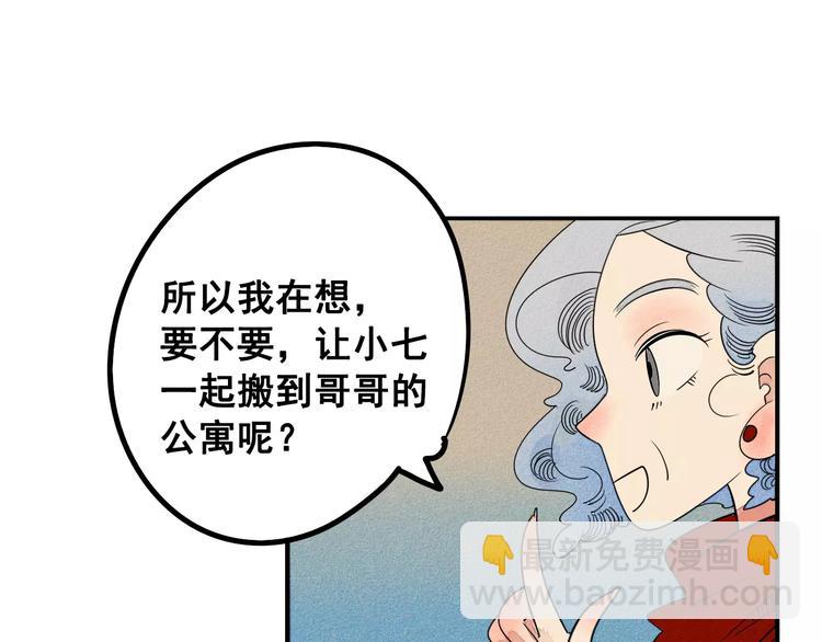 第3话 与男神同居？(1/4)-第4话