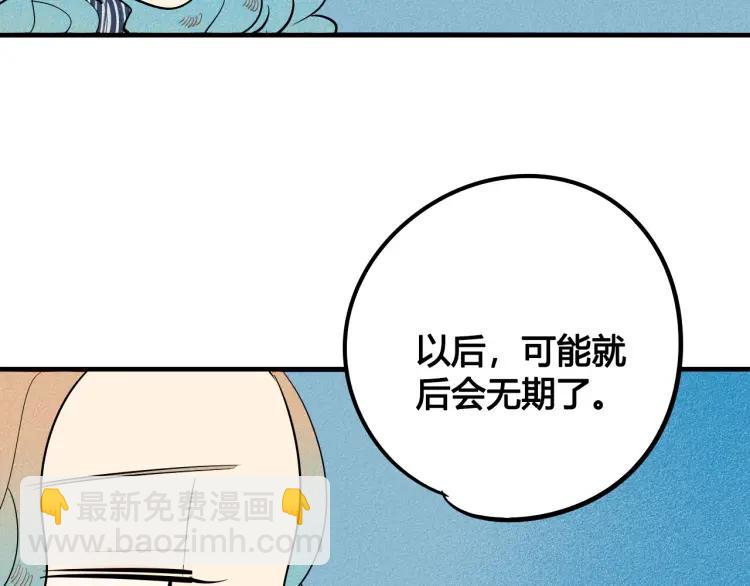 第30话 负责(1/4)-第32话