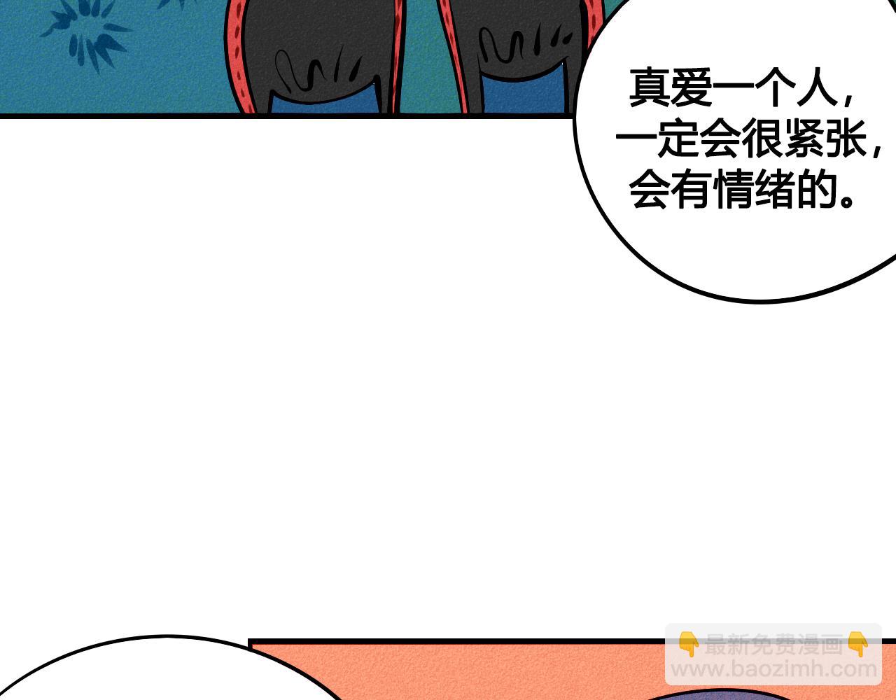 第33话 别动我女朋友(1/3)-第34话