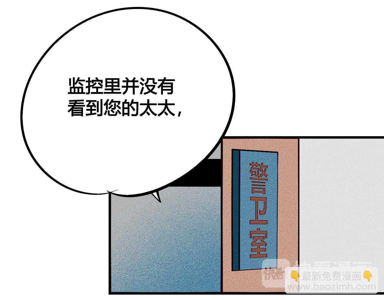 第35话 惹毛情侣的后果(1/3)-第36话