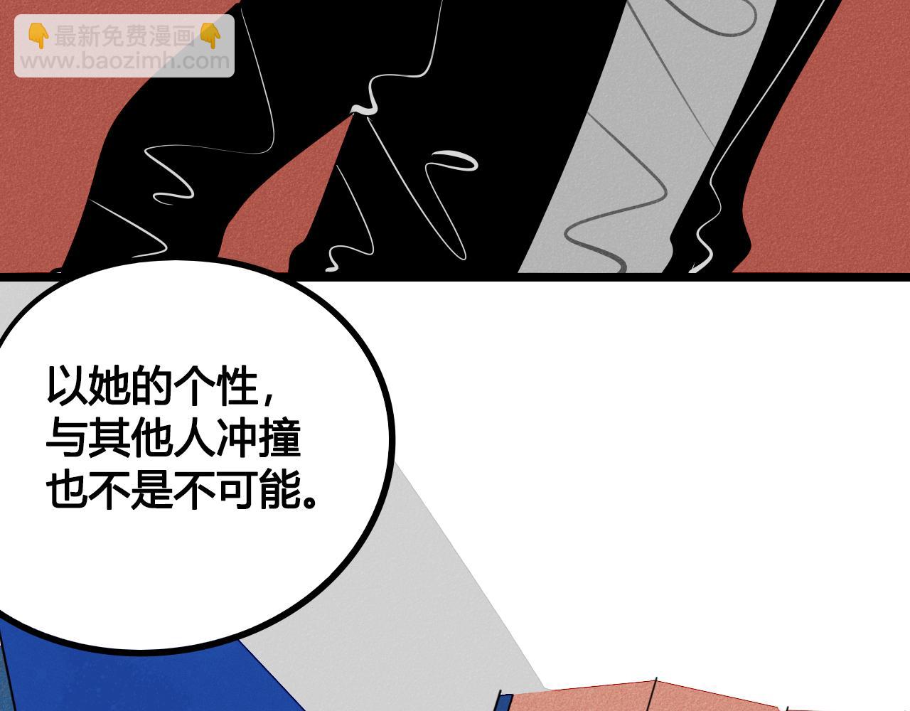 第35话 惹毛情侣的后果(1/3)-第36话
