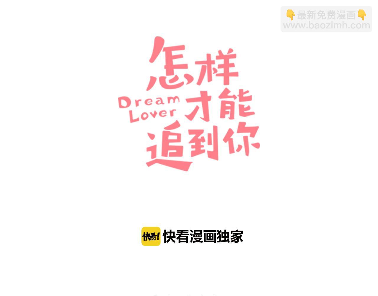 第35话 惹毛情侣的后果(1/3)-第36话