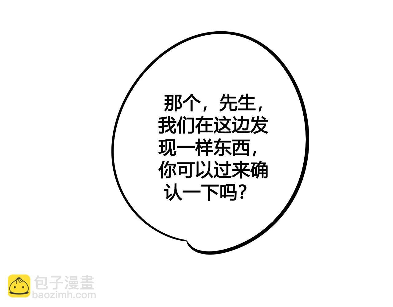 第35话 惹毛情侣的后果(1/3)-第36话