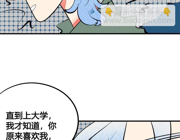 第36话 终于独处(1/3)-第42话