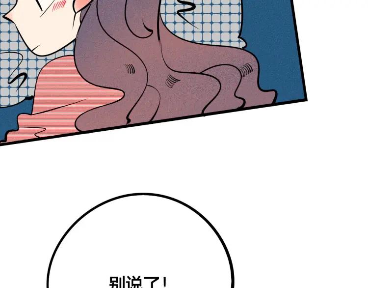 第36话 终于独处(1/3)-第42话