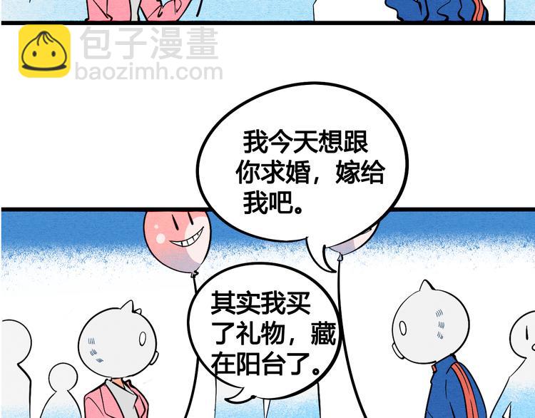 新连载 万能恋爱杂货店来了！(1/2)-第30话