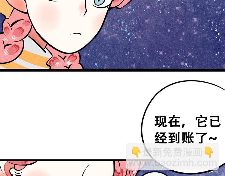 新连载 万能恋爱杂货店来了！(1/2)-第30话