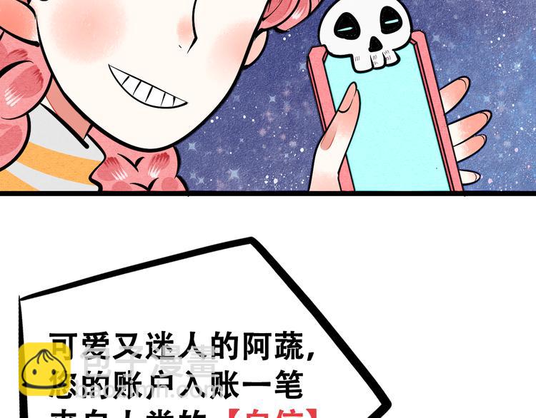 新连载 万能恋爱杂货店来了！(1/2)-第30话