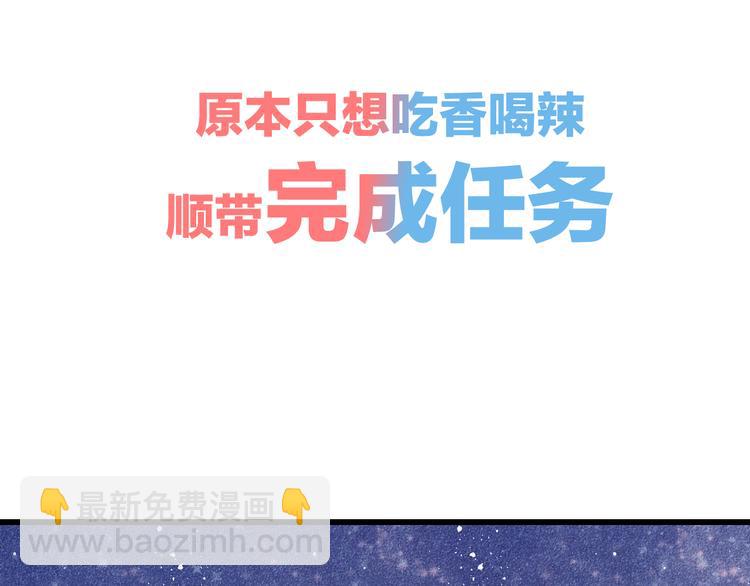 新连载 万能恋爱杂货店来了！(1/2)-第30话