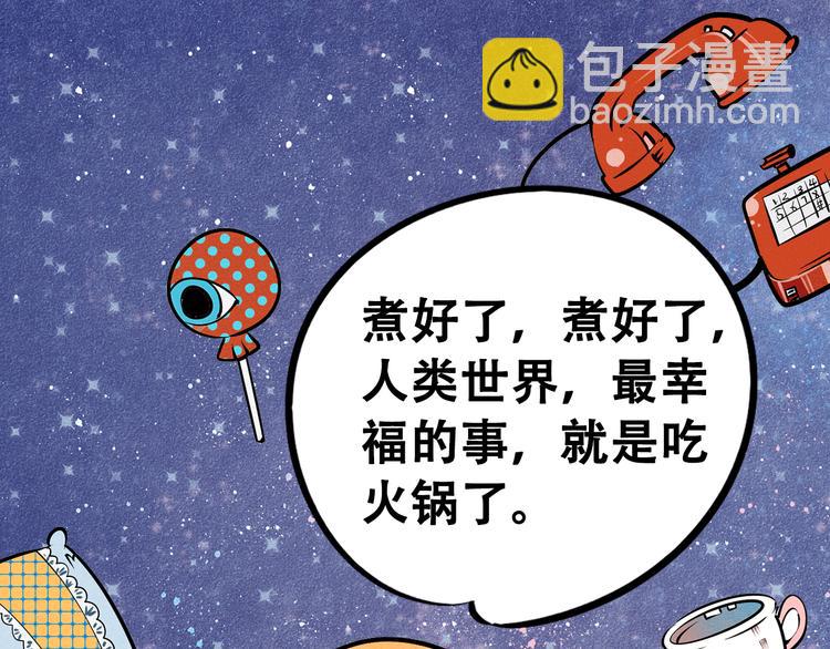 新连载 万能恋爱杂货店来了！(1/2)-第30话