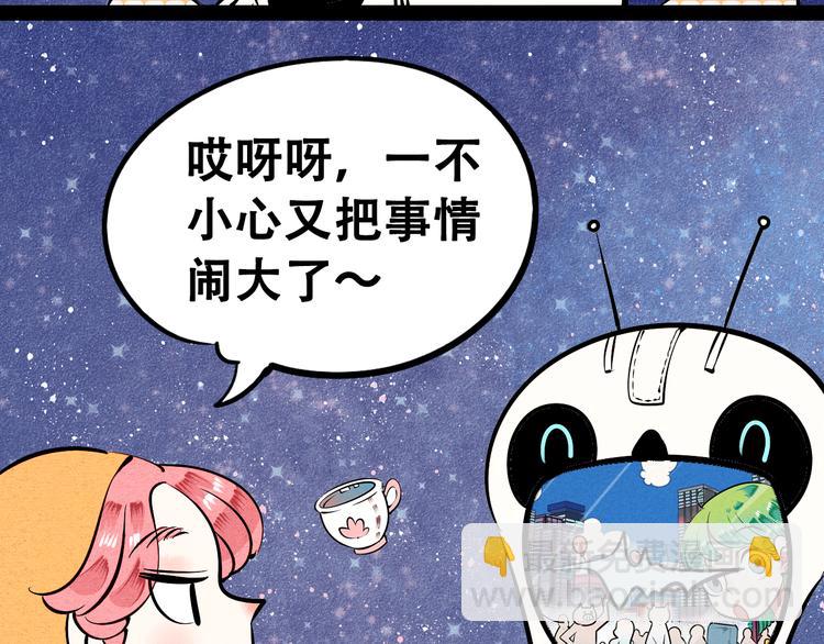 新连载 万能恋爱杂货店来了！(1/2)-第30话