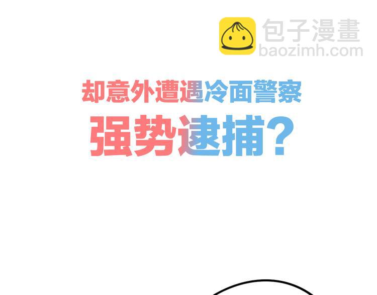 新连载 万能恋爱杂货店来了！(1/2)-第30话