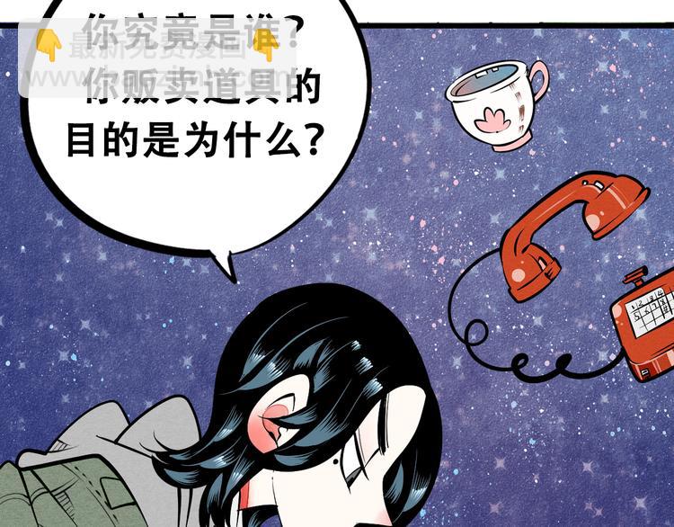 新连载 万能恋爱杂货店来了！(1/2)-第30话