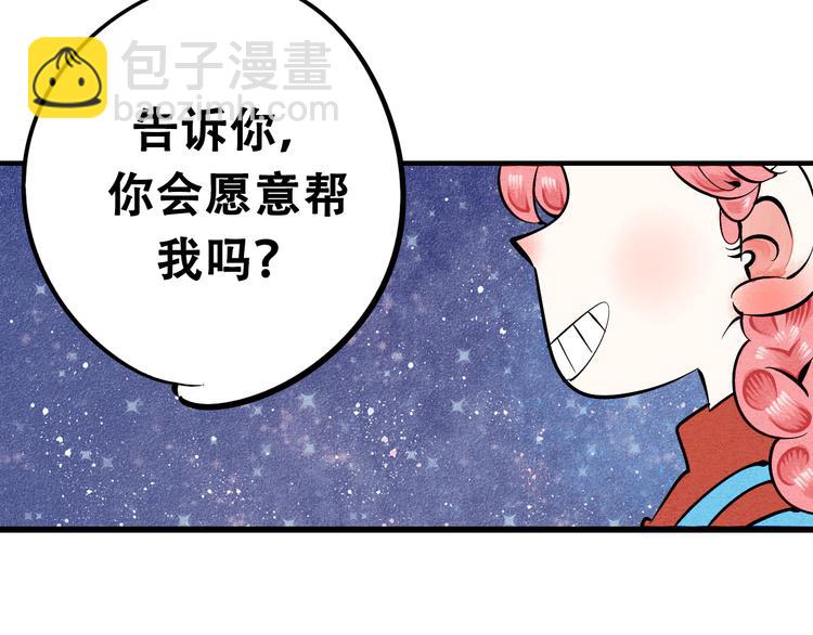 新连载 万能恋爱杂货店来了！(1/2)-第30话