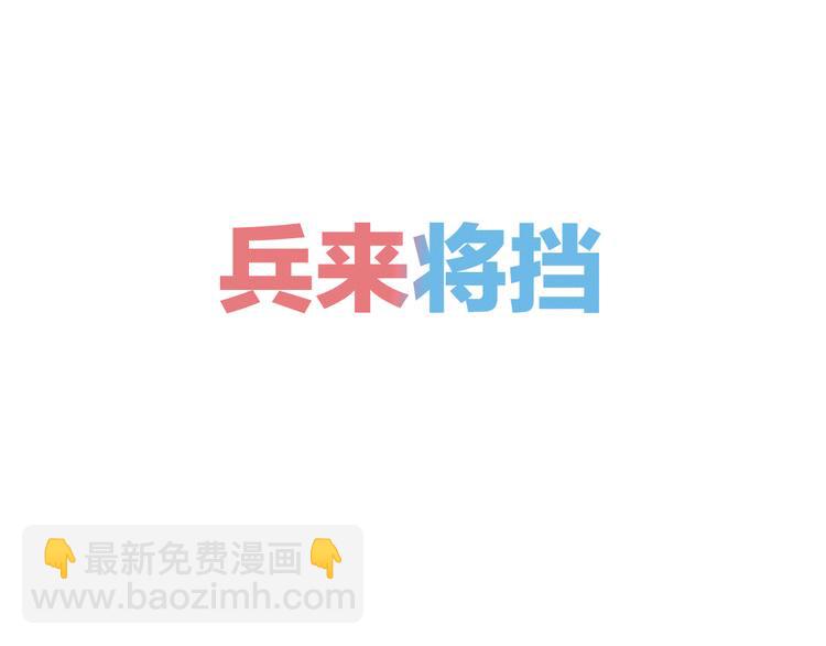 新连载 万能恋爱杂货店来了！(1/2)-第30话