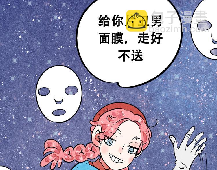 新连载 万能恋爱杂货店来了！(1/2)-第30话