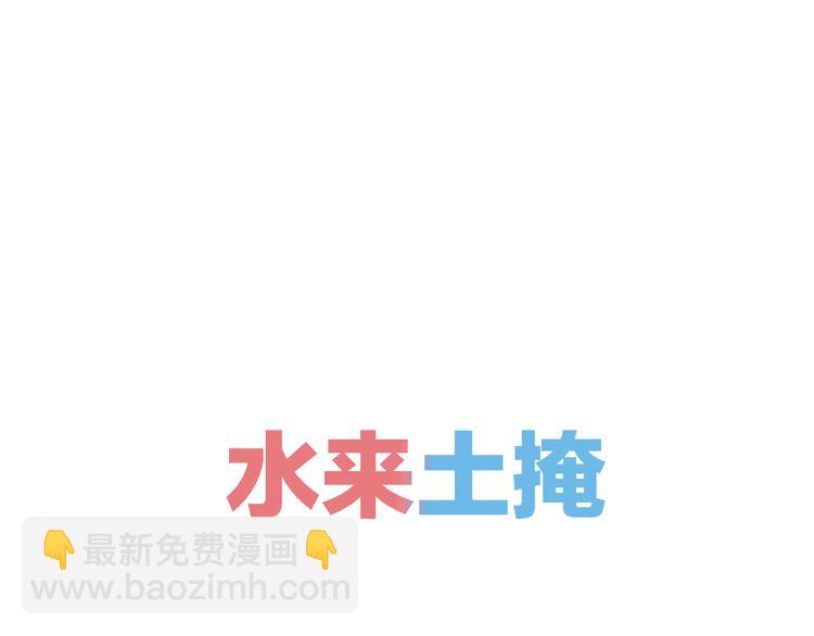 新连载 万能恋爱杂货店来了！(1/2)-第30话