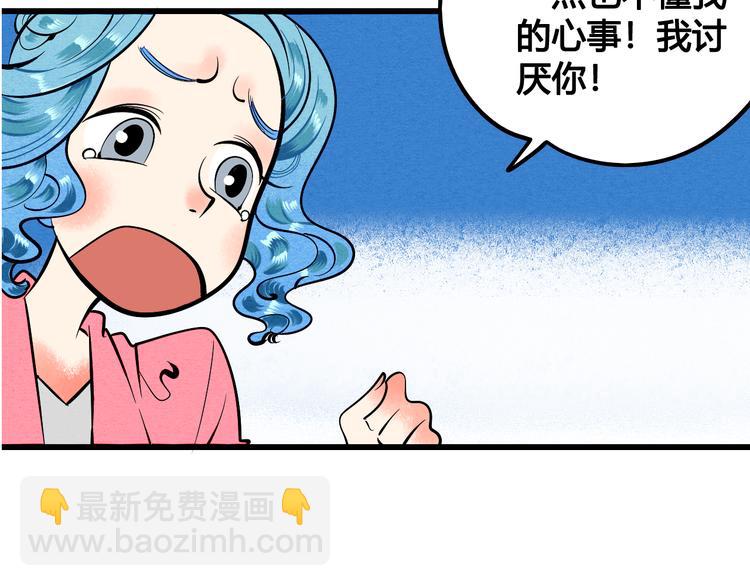 新连载 万能恋爱杂货店来了！(1/2)-第30话