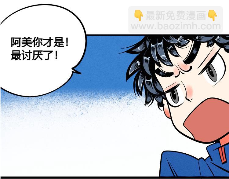 新连载 万能恋爱杂货店来了！(1/2)-第30话
