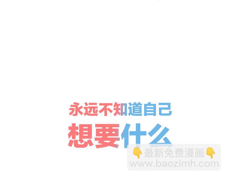 新连载 万能恋爱杂货店来了！(1/2)-第30话
