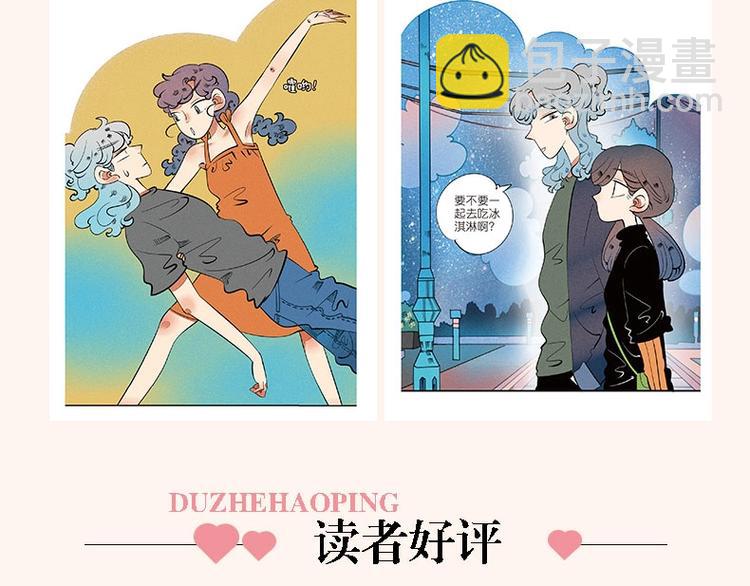 《怎样才能追到你》单行本上市啦-第38话