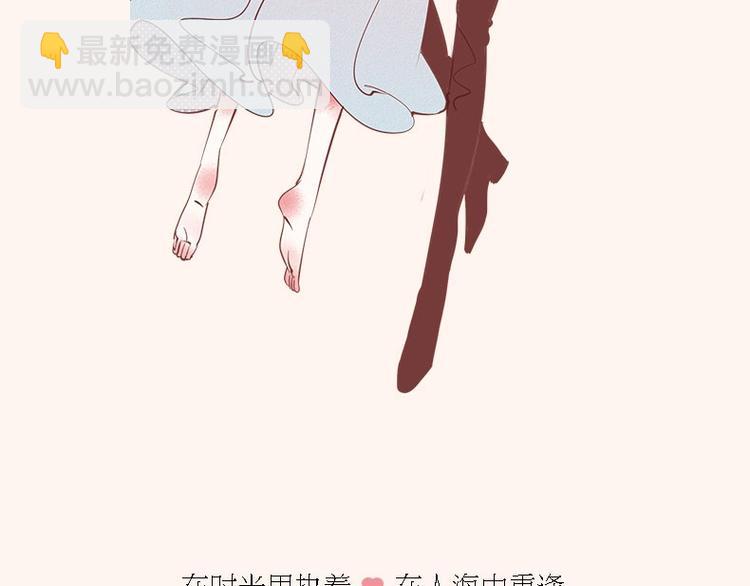 《怎样才能追到你》单行本上市啦-第38话