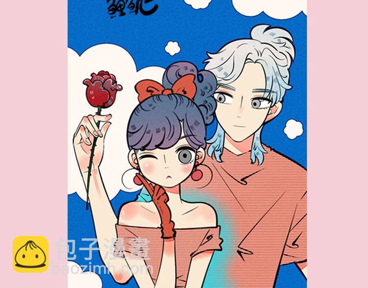《怎样才能追到你》第二册上市啦-第40话