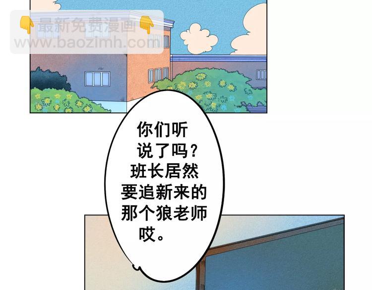 第5话 男神，请和我约会(1/3)-第6话