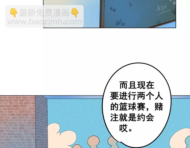 第5话 男神，请和我约会(1/3)-第6话