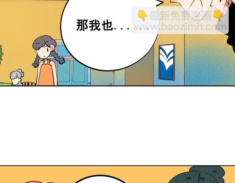 第9话 心动的感觉(1/3)-第10话