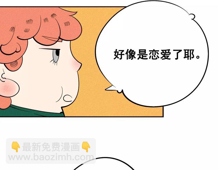 第9话 心动的感觉(1/3)-第10话