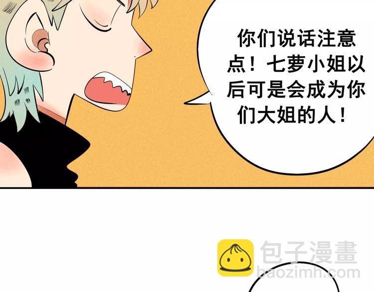 第9话 心动的感觉(1/3)-第10话