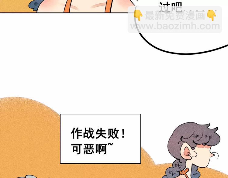 第9话 心动的感觉(1/3)-第10话