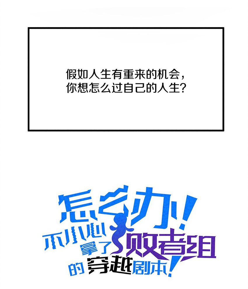 001 怎么办！刚穿越，我娘子叫我喝药-第2话