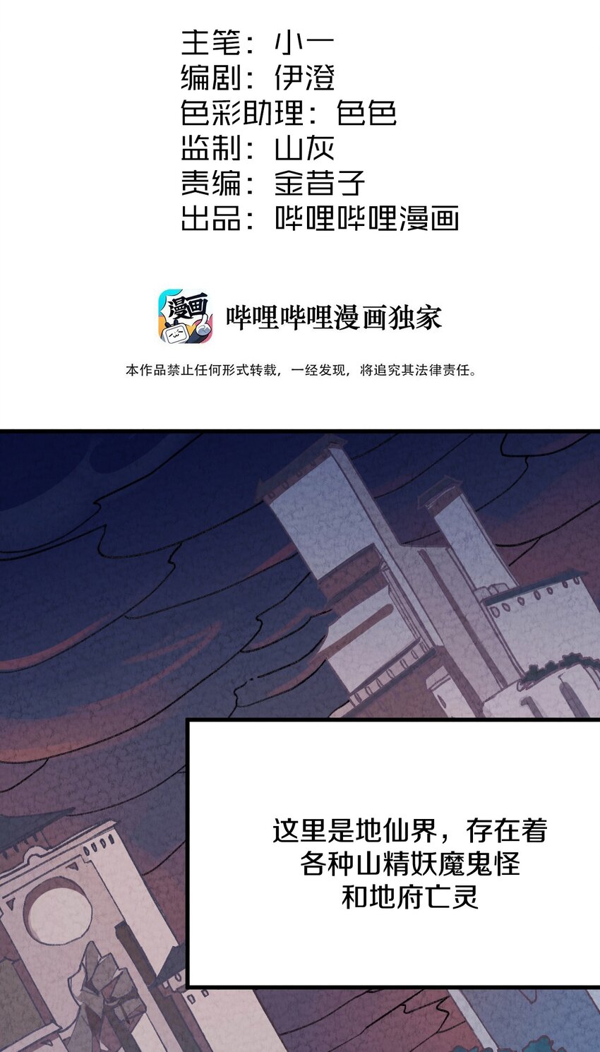 001 怎么办！刚穿越，我娘子叫我喝药-第2话