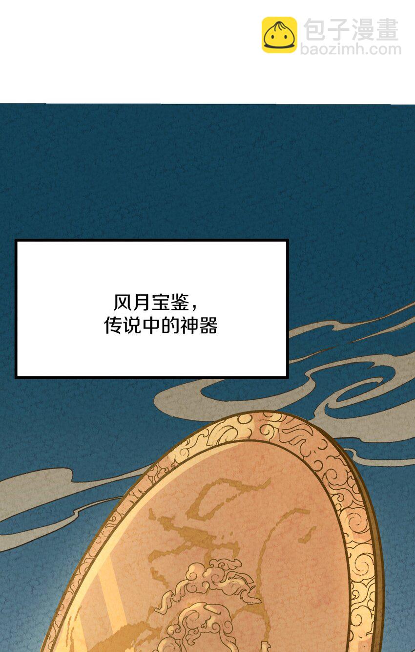 001 怎么办！刚穿越，我娘子叫我喝药-第2话